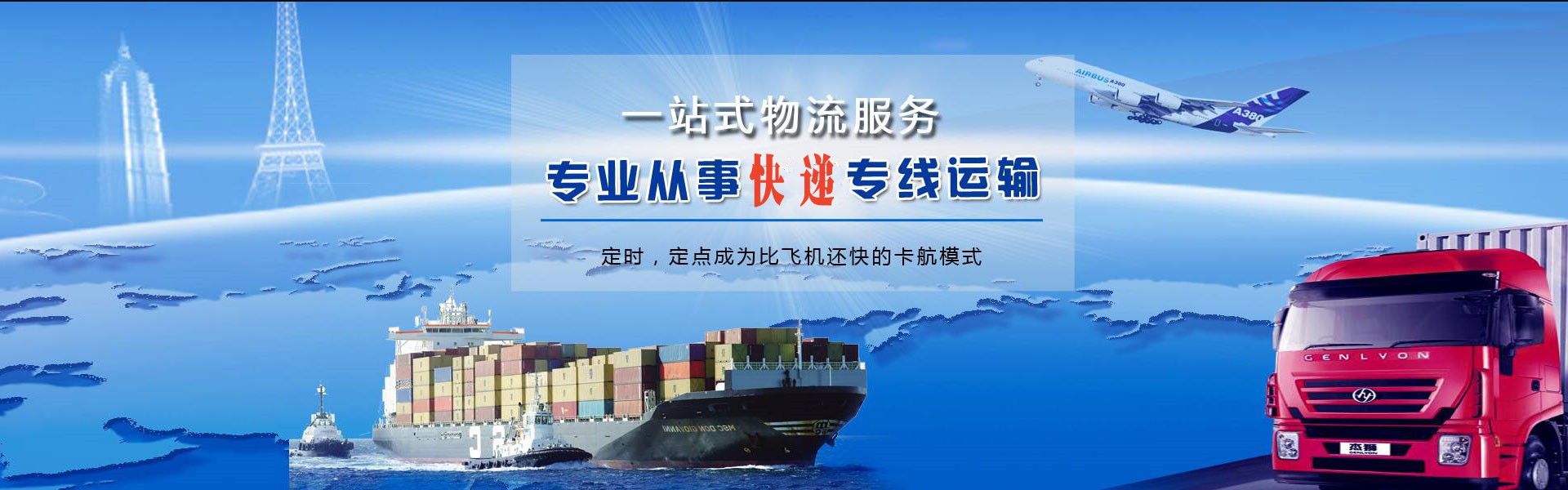 丰满到加拿大物流公司-丰满至加拿大物流专线-丰满空运到加拿大-优时通物流有限公司