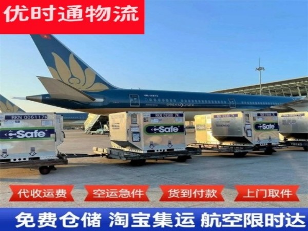 丰满到加拿大空运加急专线
